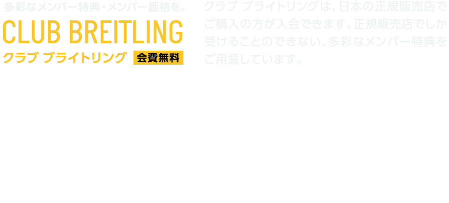 正規販売店「自由が丘 一誠堂」で購入するメリット