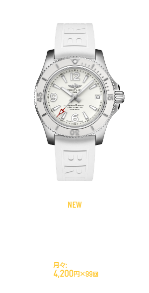 NEW スーパーオーシャン オートマチック 36 390,000円［＋税］