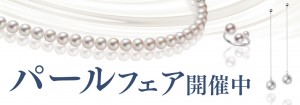 2001_ISD_bannar_pearl