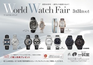 wwfair