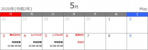 5月