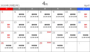 4月