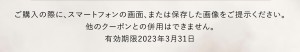 保証書ページ_一誠堂003