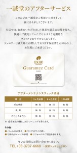 アフターサービスページ_一誠堂