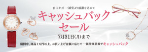 ７月バナー
