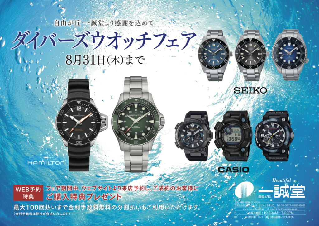 スクリーンショット 2023-08-01 6.05.02