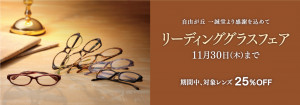 11月バス額