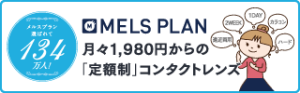 melsplan_banner