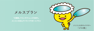 melsplan_fv