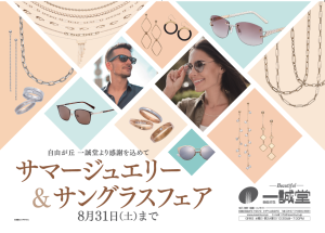 スクリーンショット 2024-08-01 6.04.25