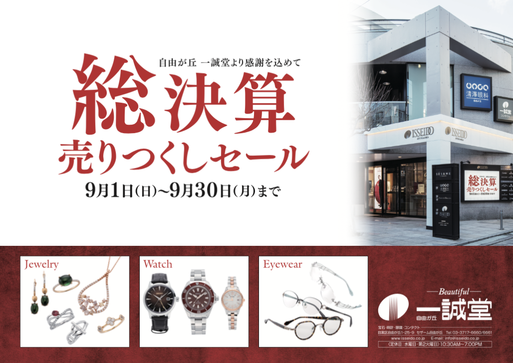 スクリーンショット 2024-09-01 5.00.08