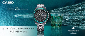 【OCW-S7000SG_1000x420pix】栄光時計_一誠堂