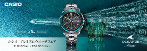曜日修正【OCW-S7000SG_カシオ　プレミアムウオッチフェア_1140x400pix】栄光時計_一誠堂