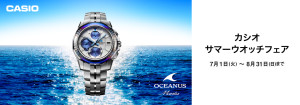 【カシオ　サマーウオッチフェア_OCW-S6000PB_1140x400pix】栄光時計一誠堂