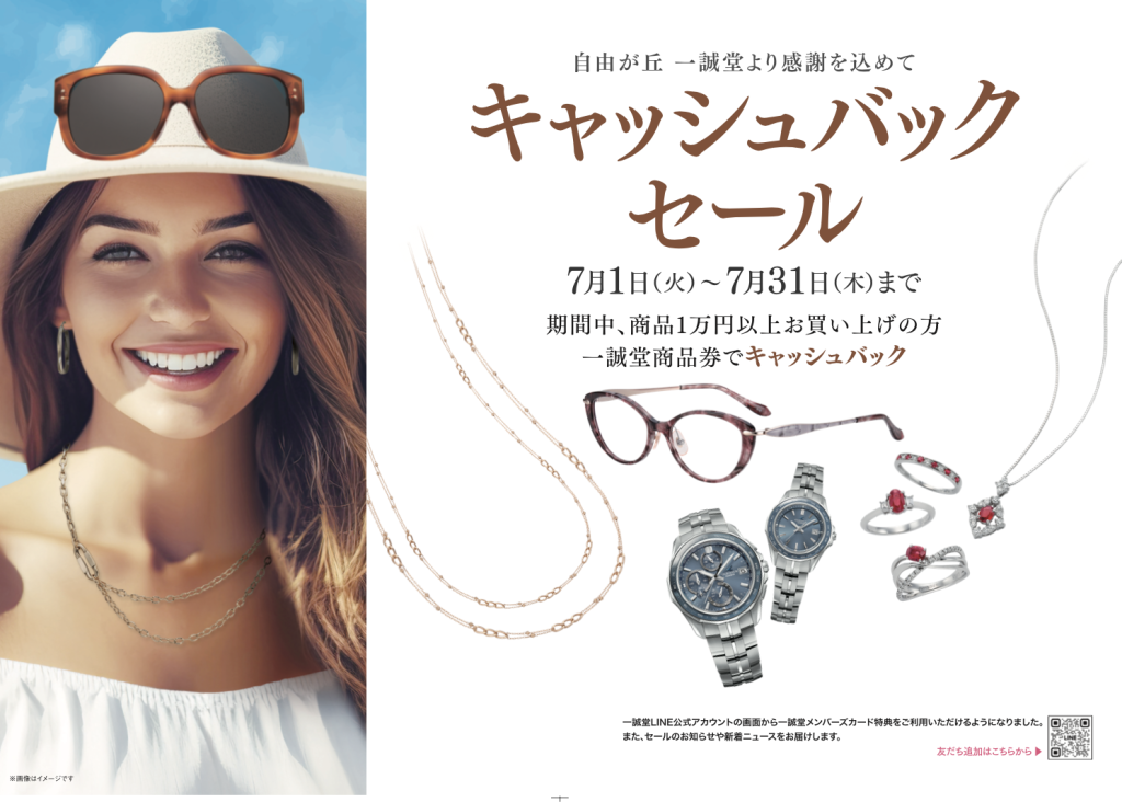 スクリーンショット 2025-06-30 19.56.34