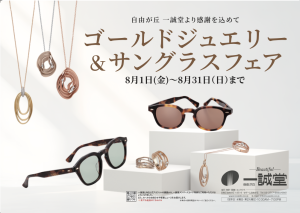 スクリーンショット 2025-07-31 15.45.45