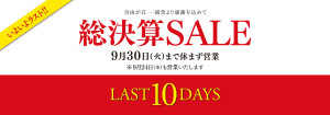 2509_決算バナー