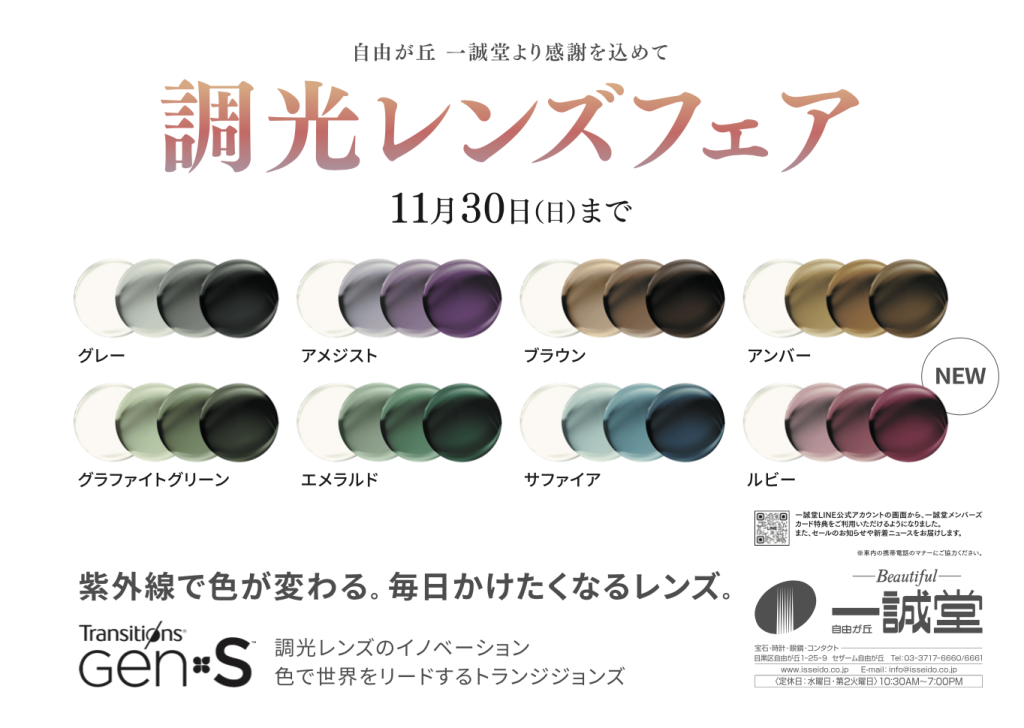 スクリーンショット 2025-11-01 7.10.14