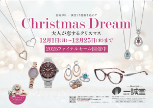 スクリーンショット 2025-12-01 6.09.49