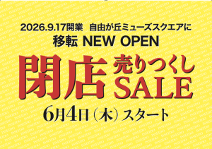 スクリーンショット 2026-06-02 11.17.10