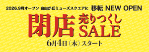 スクリーンショット 2026-06-13 7.06.20