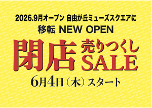 スクリーンショット 2026-06-12 10.43.18
