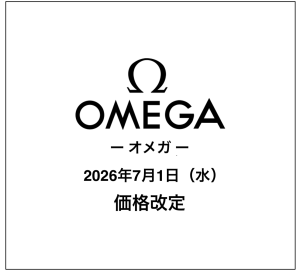 オメガのコピー