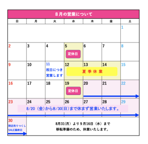 スクリーンショット 2026-08-06 14.52.51